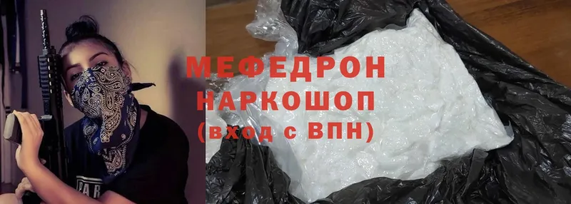 МЕФ mephedrone  Дорогобуж 